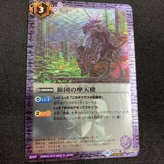 旅団の摩天楼 BSC34収録 SECRET 1枚