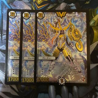 超絶奇跡 鬼羅丸