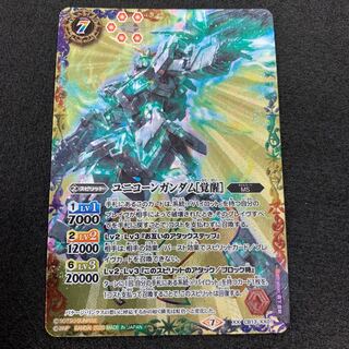 ユニコーンガンダム［覚醒］ 1枚