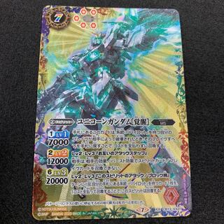 ユニコーンガンダム［覚醒］ 1枚