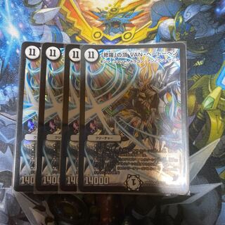 「修羅」の頂 VAN・ベートーベン