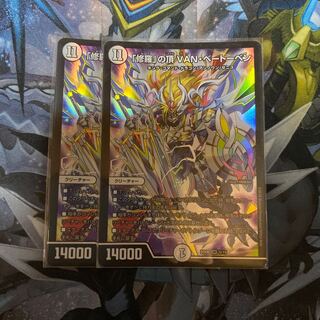 「修羅」の頂 VAN・ベートーベン