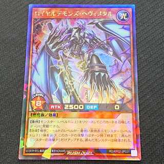 ロイヤルデモンズ・へヴィメタル RD/KP02 【00160-37】