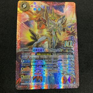 超神光龍サジットヴルム・ノヴァ 10thX 1枚