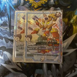 ゴッド・ガヨンダム