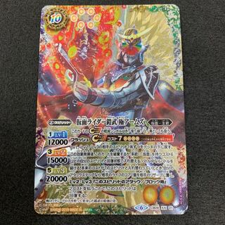 仮面ライダー鎧武 極アームズ 1枚