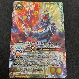 仮面ライダー鎧武 極アームズ 1枚