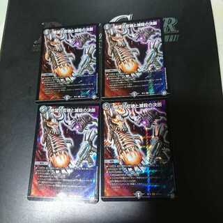 絶望と反魂と滅殺の決断(パーフェクト・ダークネス)