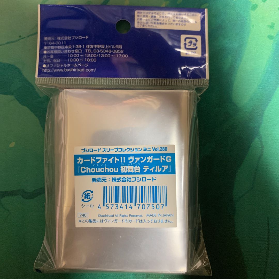 Vanguard Sleeve Chouchou First Stage Tirua