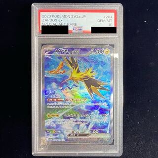 [PSA10] Zapdosex SAR 204/165 1枚