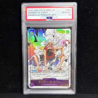 【PSA10】モンキー・D・ルフィ(パラレル)(スーパーパラレル)(コミックパラレル・コミパラ・漫画背景) P-SEC EB02-061 1枚