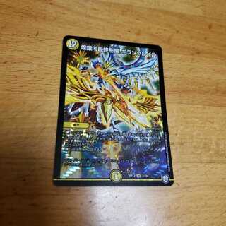 【即日発送】煌銀河最終形態 ギラングレイル