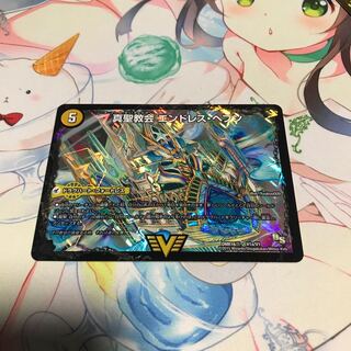 エンドレス・ヘブン ネバーエンド 友情価格