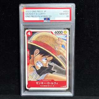 【PSA10】モンキー・D・ルフィ(パラレル)(ONE PIECE FILM RED入場者プレゼント) P P-022 1枚