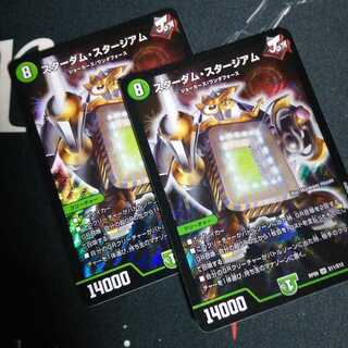 スターダム・スタージアム 2枚