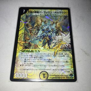 不滅の精霊パーフェクト・ギャラクシー　シク