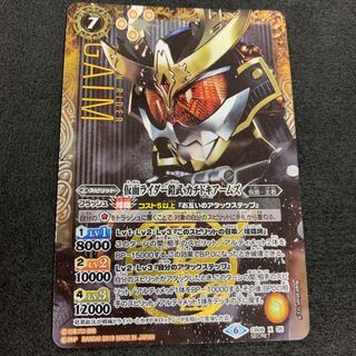 仮面ライダー鎧武 カチドキアームズ SECRET 1枚