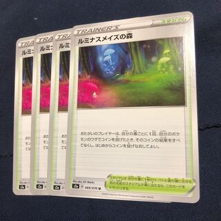 ルミナスメイズの森 U 4枚