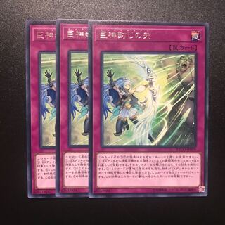 巨神封じの矢 R