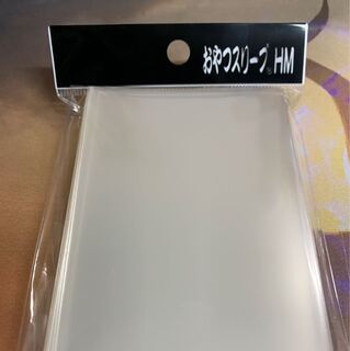 おやつスリーブHM 50枚入り 新品 未開封