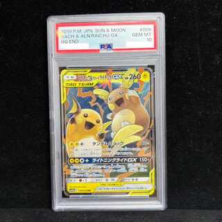 [PSA10] Raichu & Alola Raichu GX RR 008/054 1枚