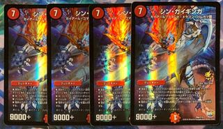 シンガイギンガ 4枚セット