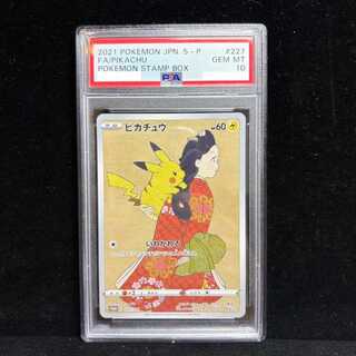 【PSA10】ピカチュウ 見返り美人 切手セット PROMO 227/S-P 1枚