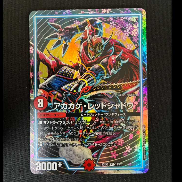 #Akakage: Red Shadow SR 13/112 1枚