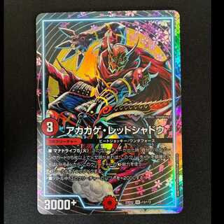 #Akakage: Red Shadow SR 13/112 1枚