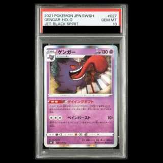 [PSA10] Gengar R 027/070 1枚