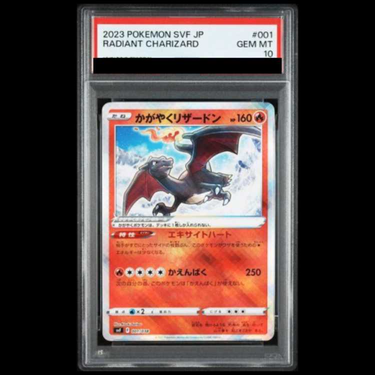 [PSA10] Shining Charizard (K Version) {001/038} [SVF/Deck Build Box "Ruler of Black Fire"] [SV] 1枚