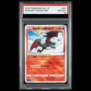 [PSA10] Shining Charizard (K Version) {001/038} [SVF/Deck Build Box "Ruler of Black Fire"] [SV] 1枚