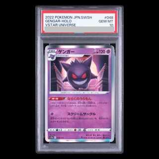 [PSA10] Gengar (R Version) 048/172 1枚