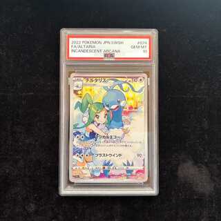 [PSA10] Altaria (CHR) {074/068} [S11a/Arcana of Passion] [SS] 1枚