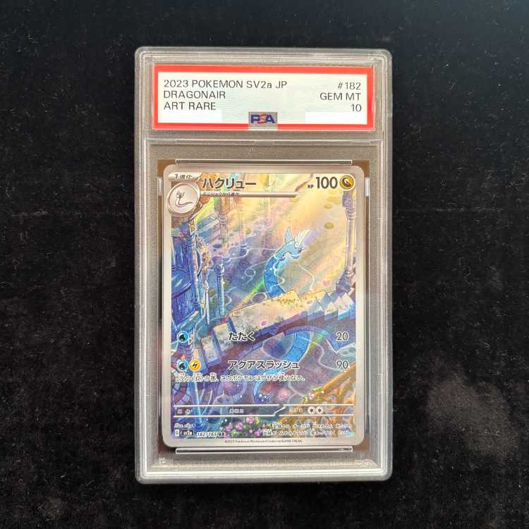 [PSA10] Dragonair (AR) {182/165} [SV2a/Pokémon Card 151] [SV] 1枚