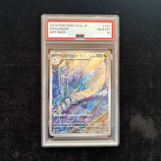 [PSA10] Dragonair (AR) {182/165} [SV2a/Pokémon Card 151] [SV] 1枚