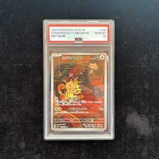 [PSA10] Team Rocket's Meowth (AR) {109/098} [SV10/Team Rocket's Glory] [SV] 1枚