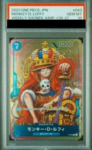 [PSA10] Monkey D. Luffy P P-043 1枚