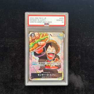 [PSA10] Monkey D. Luffy [P] {P-075} 1枚