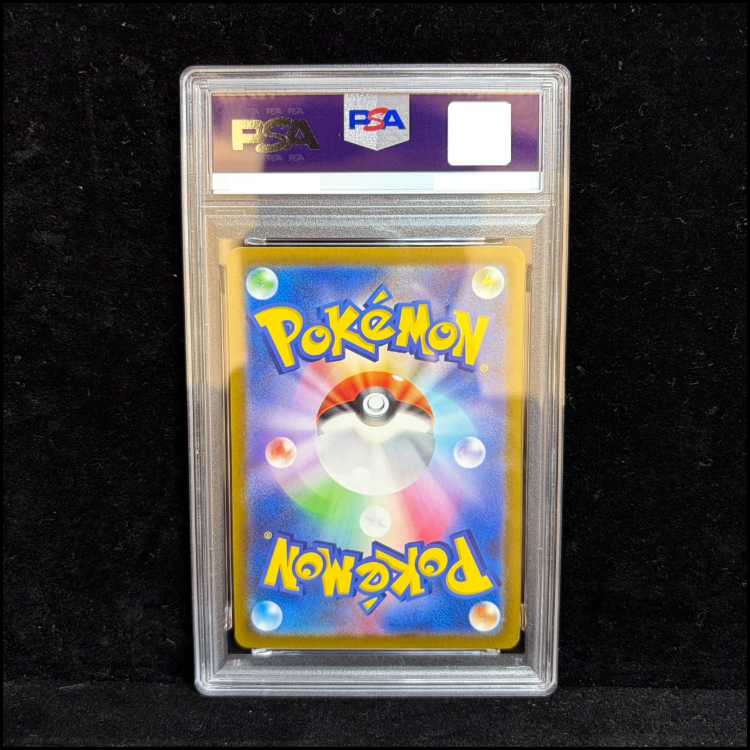 [PSA10] Deoxys VMAX SAR 222/172 1枚