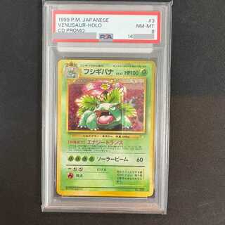 [PSA8] Venusaur “Trade, Please” Campaign Card—Promo, Old Back 1枚