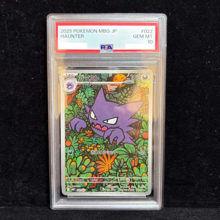 [PSA10] Haunter (AR Version) S-TD 022/021 1枚