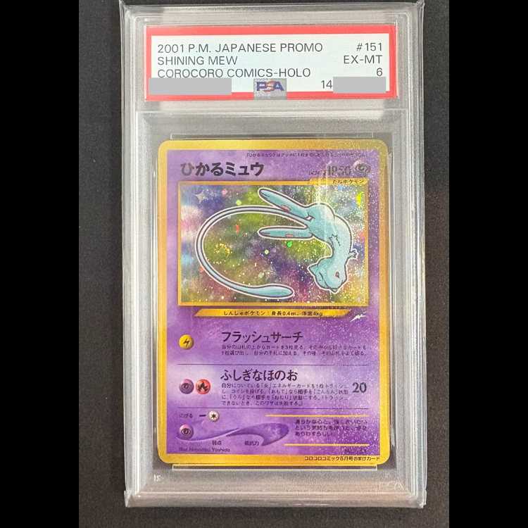 [PSA6] Hikaru Mew Promo (Old Back) 1枚