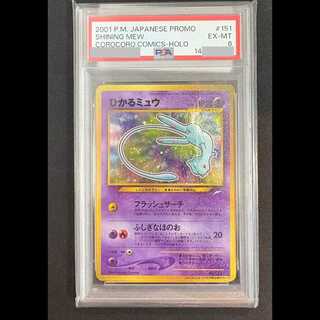 [PSA6] Hikaru Mew Promo (Old Back) 1枚
