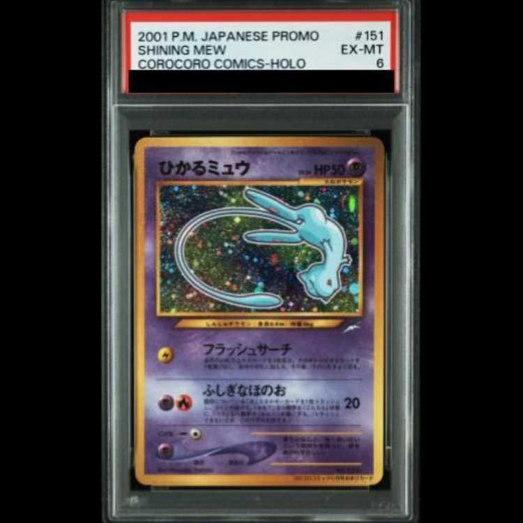 [PSA6] Hikaru Mew Promo (Old Back) 1枚