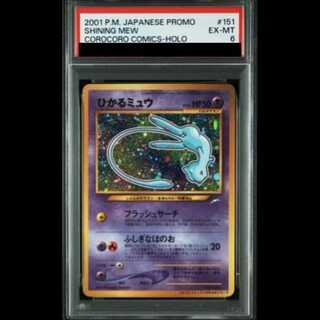 [PSA6] Hikaru Mew Promo (Old Back) 1枚