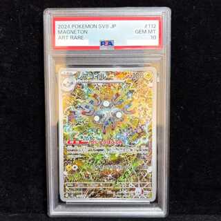 [PSA10] Magneton AR 112/106 1枚