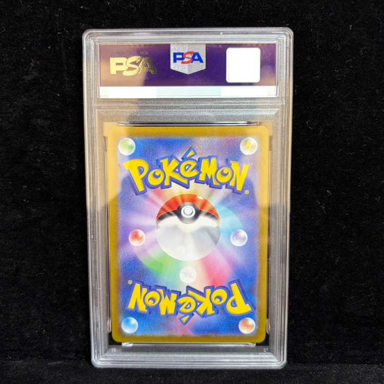 [PSA10] Magneton AR 112/106 1枚