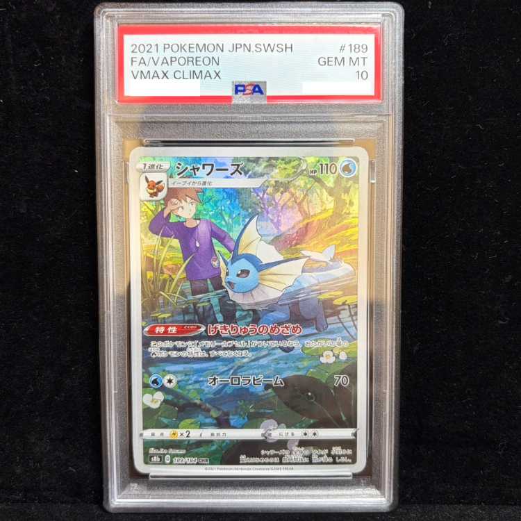[PSA10] Vaporeon CHR 189/184 1枚
