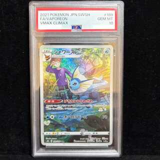 [PSA10] Vaporeon CHR 189/184 1枚